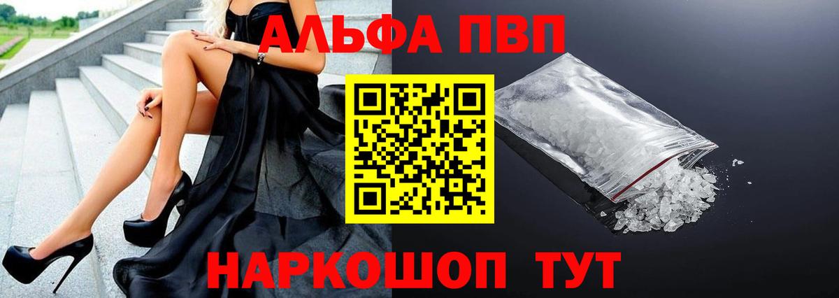 Alpha PVP VHQ  Вход с VPN  Майкоп  Alpha-PVP VHQ 