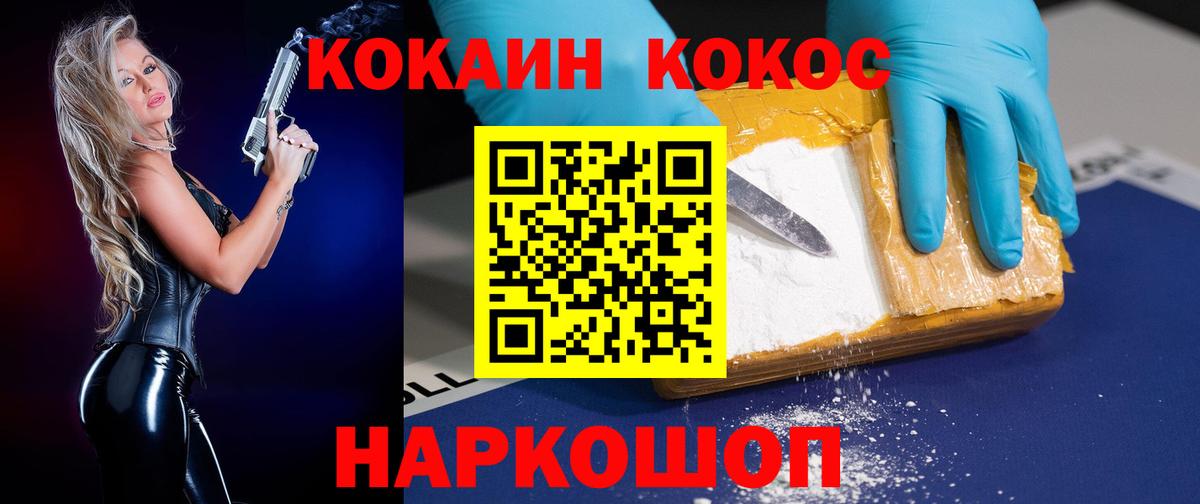 КОКАИН Перу  Кокаин Боливия  Вход с VPN  Майкоп 