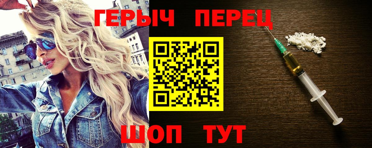 Майкоп  Героин герыч  ГЕРОИН  Вход с VPN 