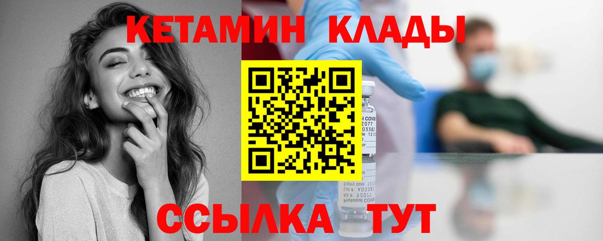 КЕТАМИН ketamine Майкоп
