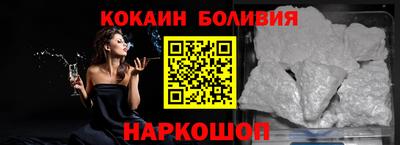 кокаин перу Волжск