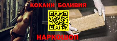 кокаин перу Волжск