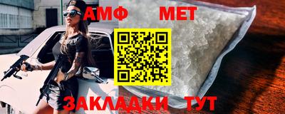 амф Волжский