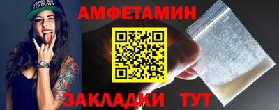 амф Волжский
