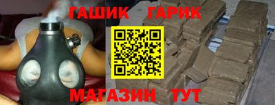 гашишное масло Волгодонск
