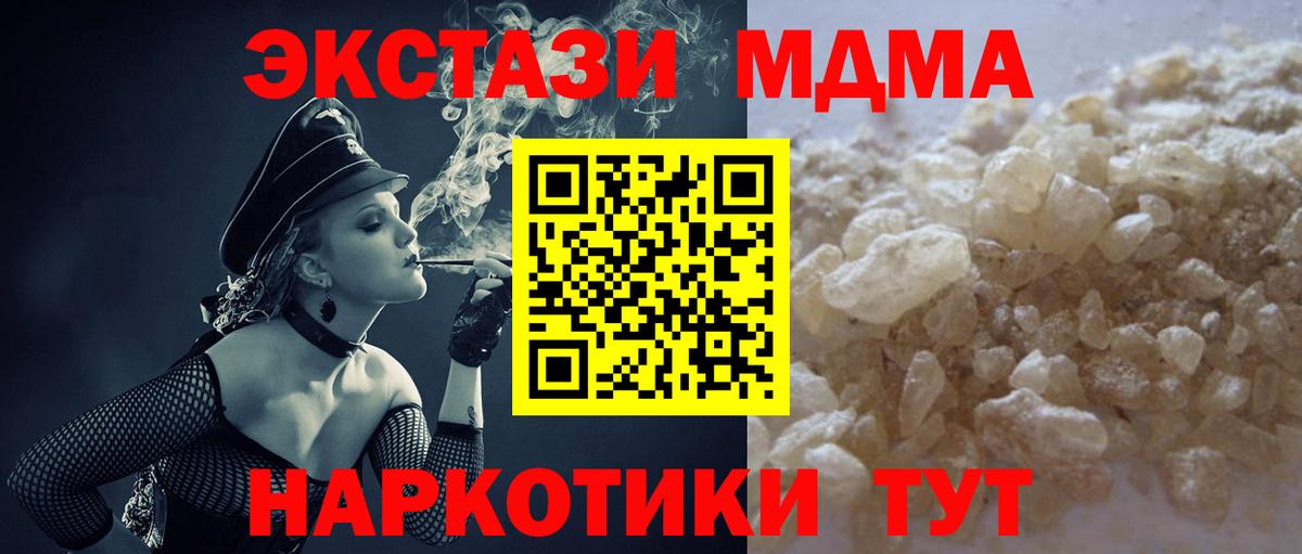МДМА Molly Майкоп