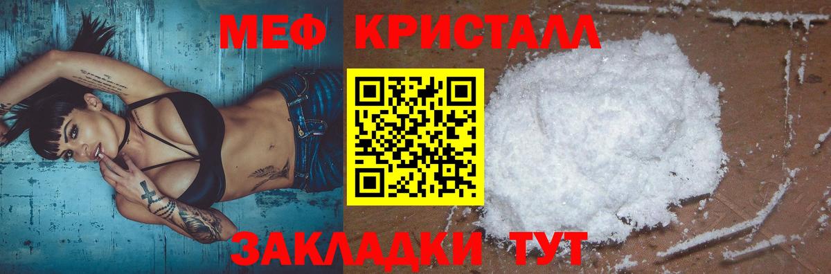Меф мяу мяу Майкоп