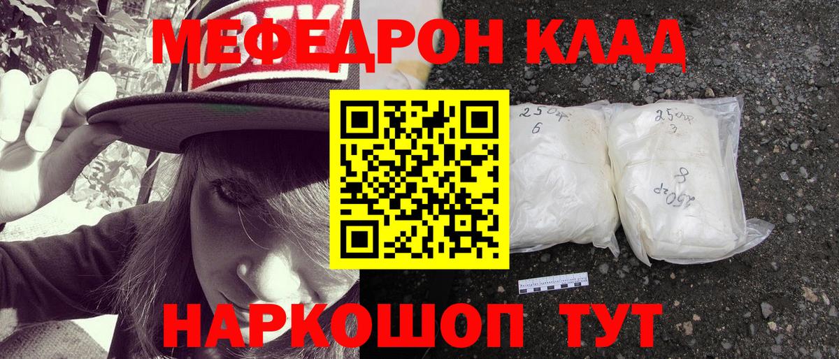 МЯУ-МЯУ  Мефедрон мука  МЯУ-МЯУ VHQ  Вход с VPN  Майкоп 