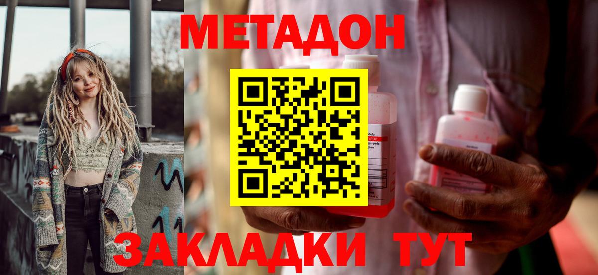 kraken онион  Метадон мёд  Вход с VPN  МЕТАДОН белоснежный  Майкоп 