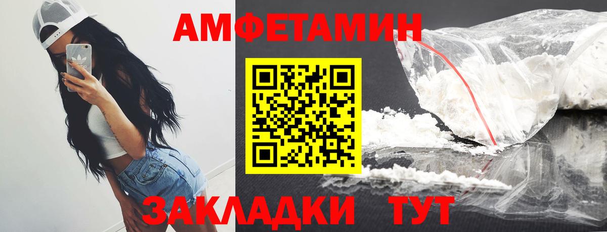 Метамфетамин винт Майкоп
