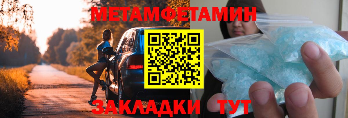 Метамфетамин витя  Метамфетамин витя  Майкоп  Вход с VPN 