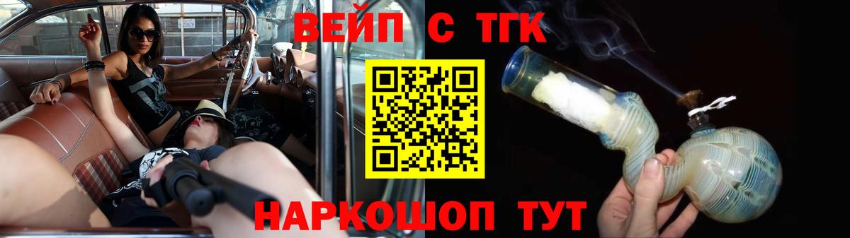 Майкоп  дарнет шоп  Вход с VPN  Дистиллят ТГК концентрат 